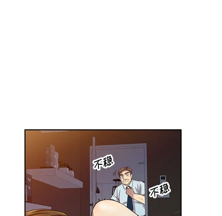 私人家教 - 第5话 - page 52