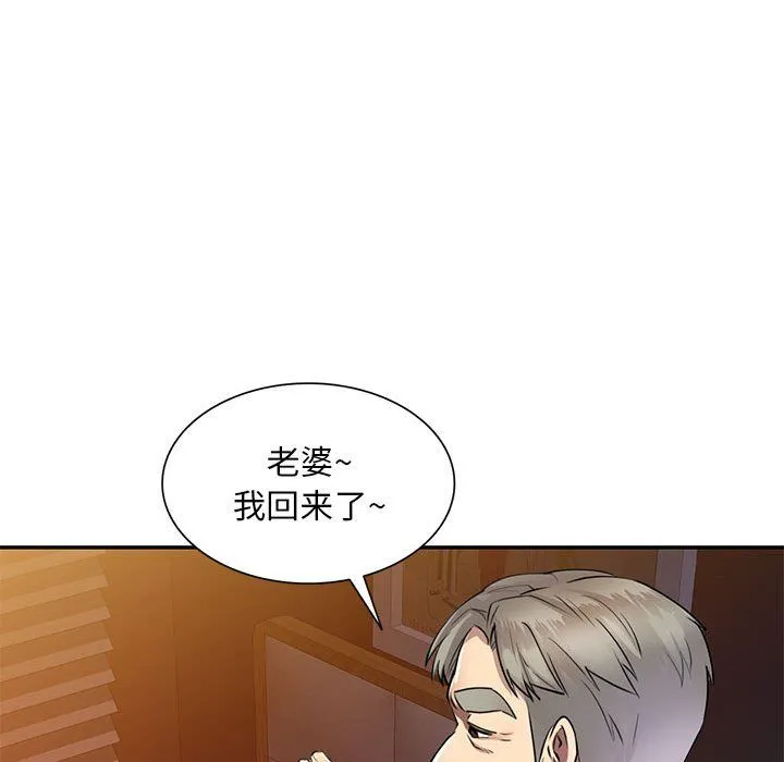 私人家教 - 第5话 - page 54