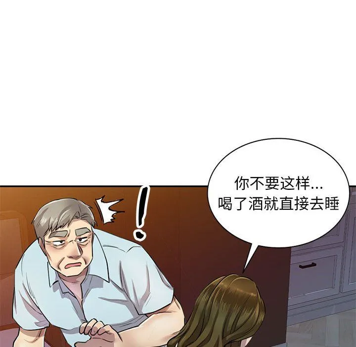 私人家教 - 第5话 - page 59