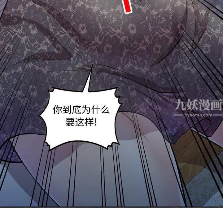 私人家教 - 第5话 - page 63