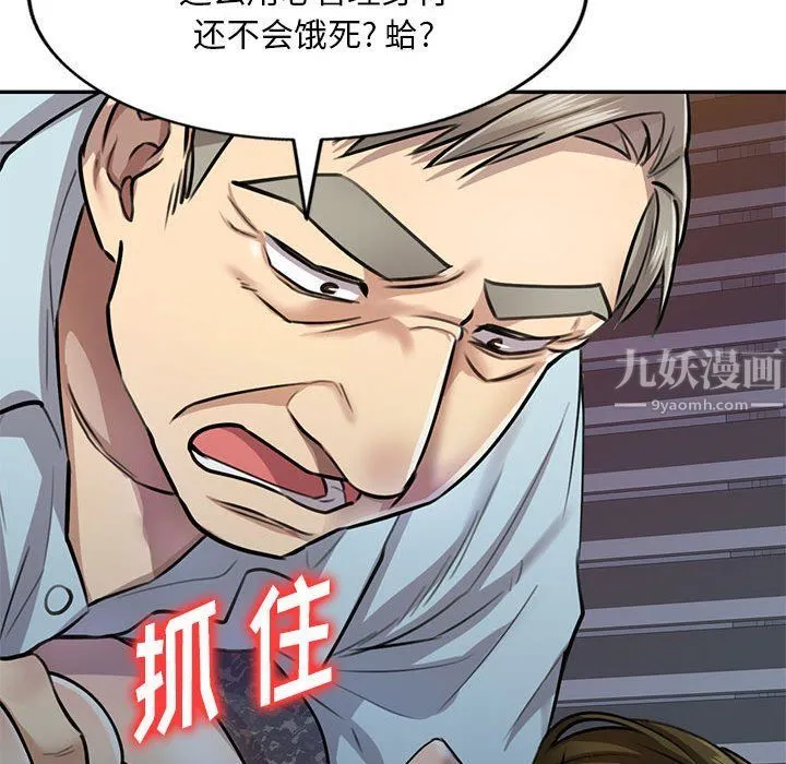 私人家教 - 第5话 - page 65