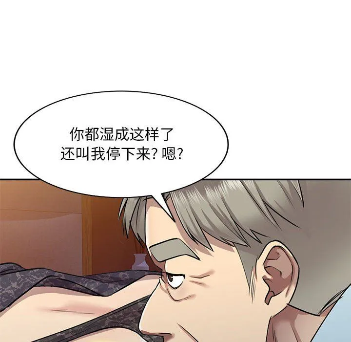 私人家教 - 第5话 - page 71
