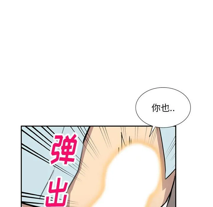 私人家教 - 第5话 - page 73