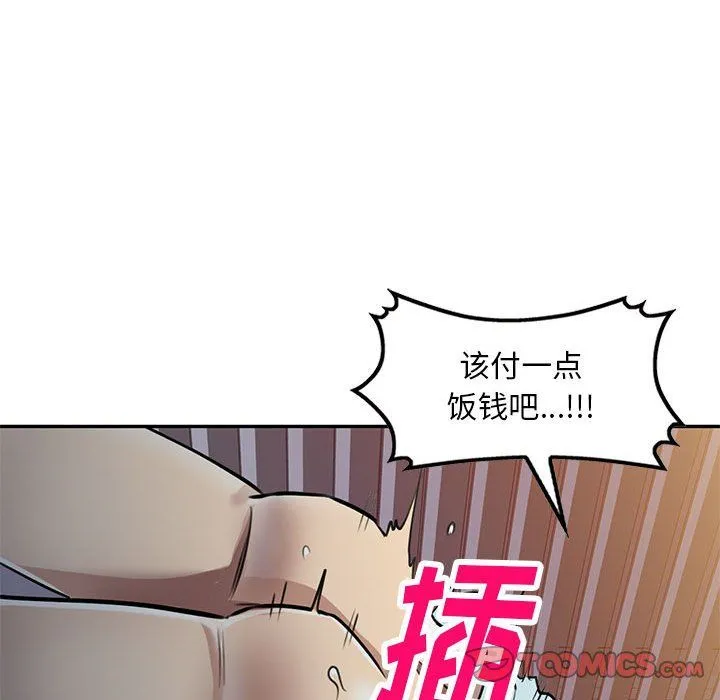 私人家教 - 第5话 - page 75