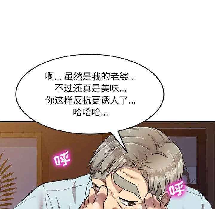 私人家教 - 第5话 - page 80