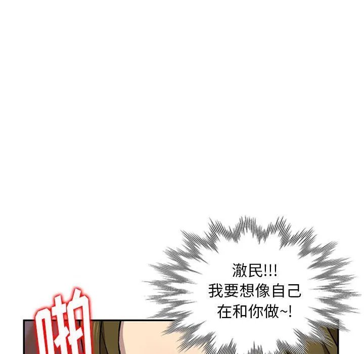 私人家教 - 第5话 - page 83