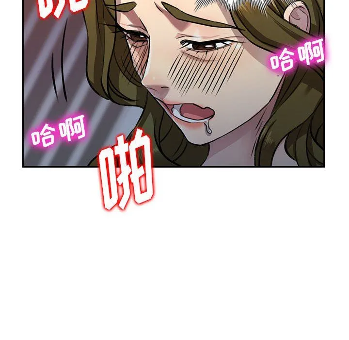私人家教 - 第5话 - page 84