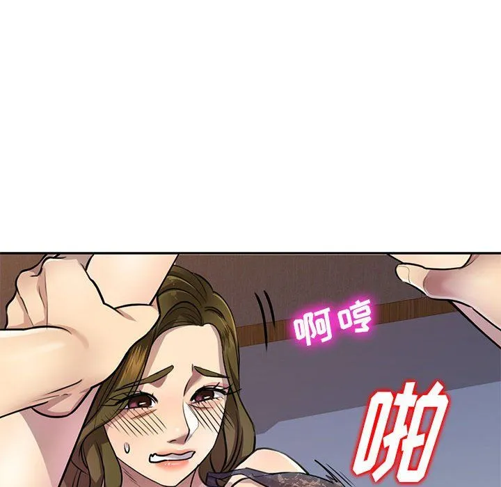 私人家教 - 第5话 - page 85