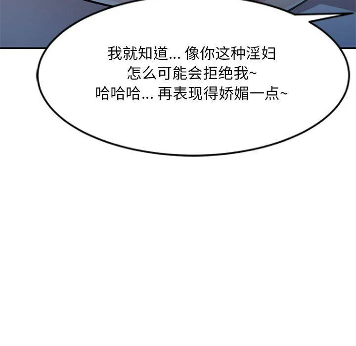 私人家教 - 第5话 - page 87