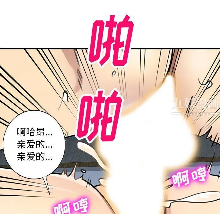 私人家教 - 第5话 - page 88