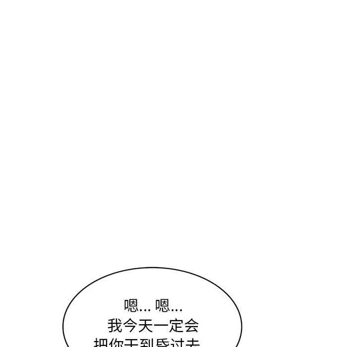 私人家教 - 第5话 - page 90
