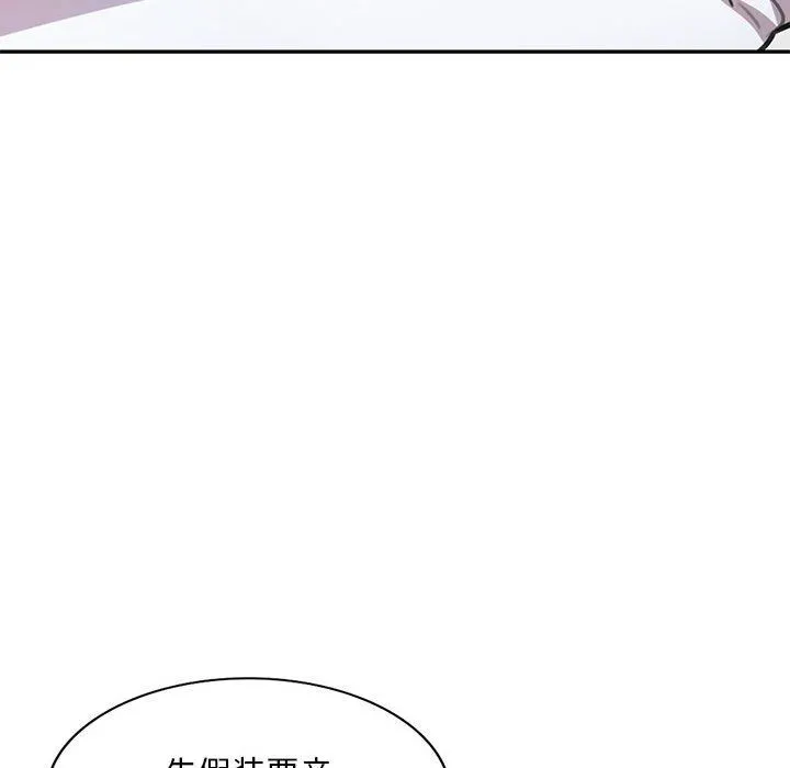 私人家教 - 第5话 - page 106