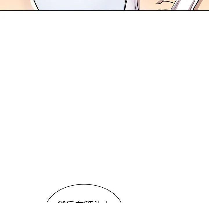 私人家教 - 第5话 - page 108