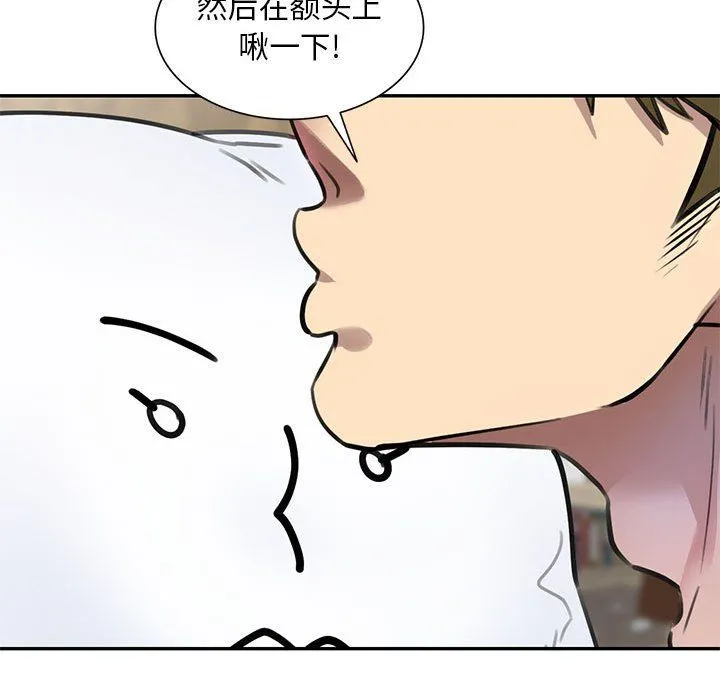 私人家教 - 第5话 - page 109