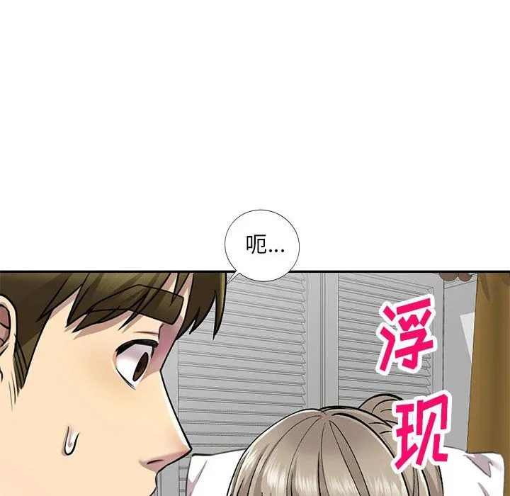 私人家教 - 第5话 - page 115