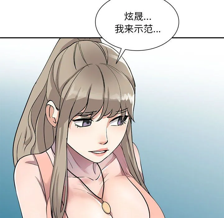 私人家教 - 第5话 - page 117