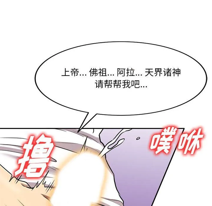 私人家教 - 第5话 - page 121