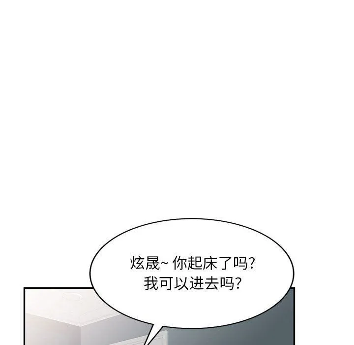 私人家教 - 第5话 - page 127
