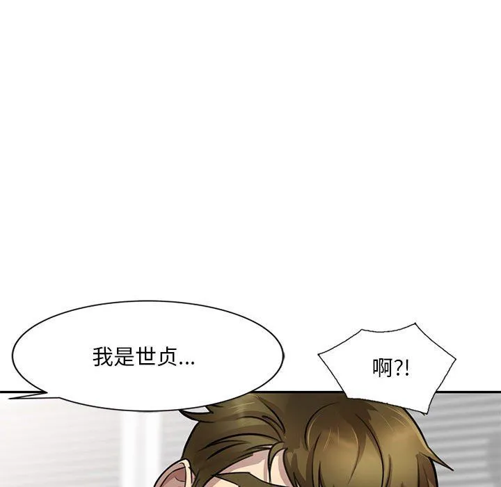 私人家教 - 第5话 - page 129