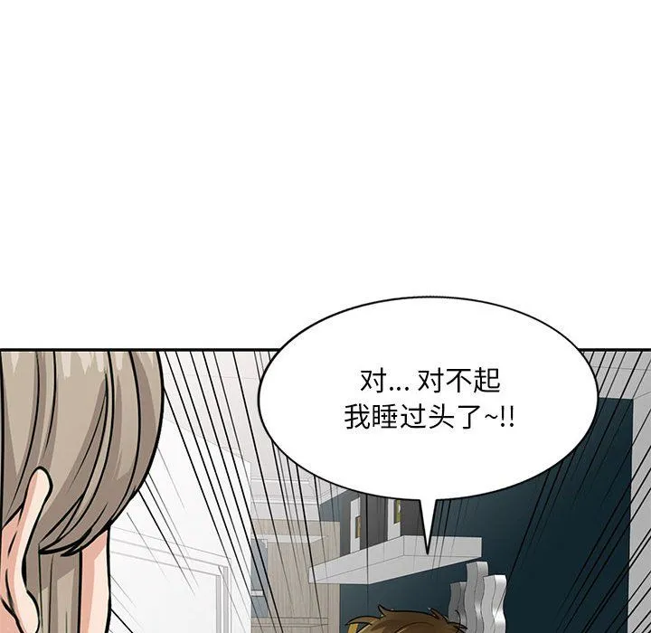 私人家教 - 第5话 - page 131