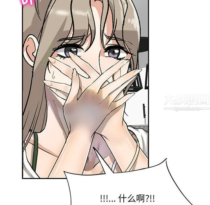 私人家教 - 第5话 - page 134