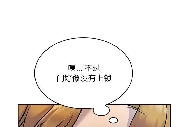 私人家教 - 第27话 - page 4