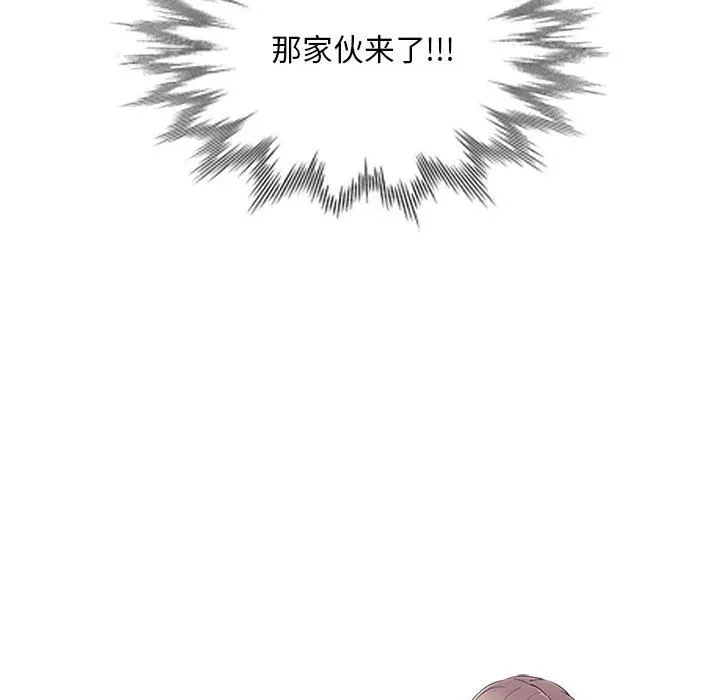 私人家教 - 第27话 - page 14