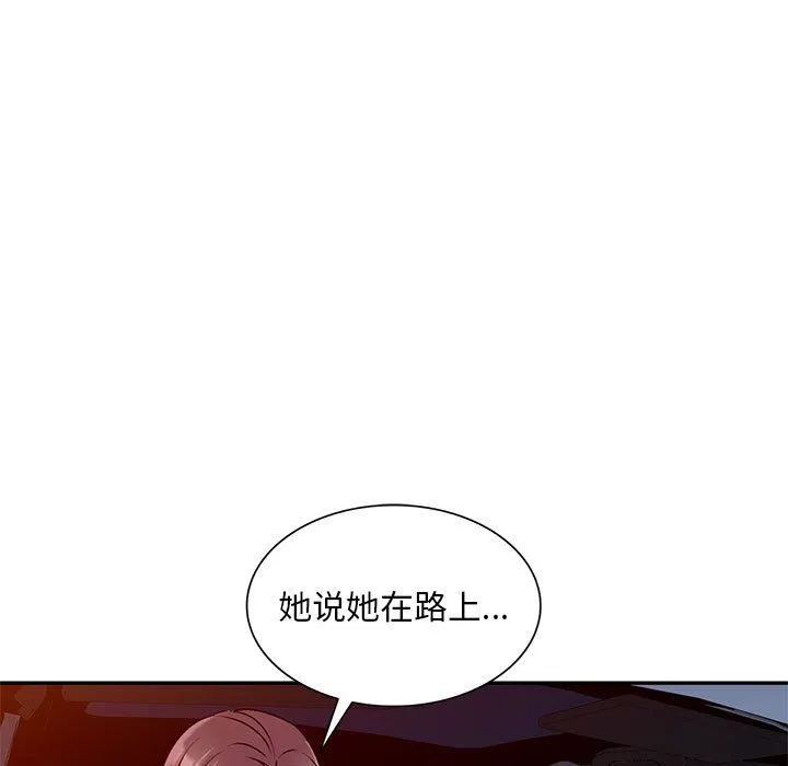 私人家教 - 第27话 - page 19