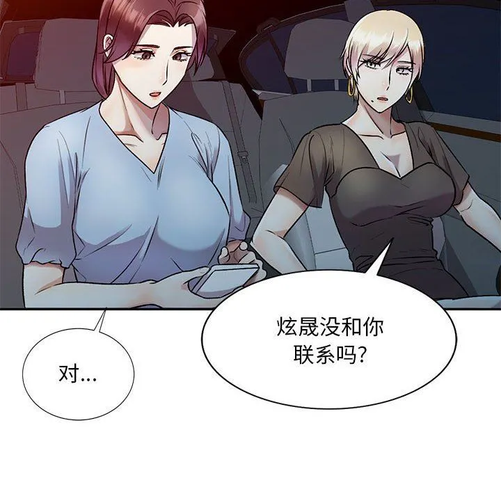 私人家教 - 第27话 - page 20