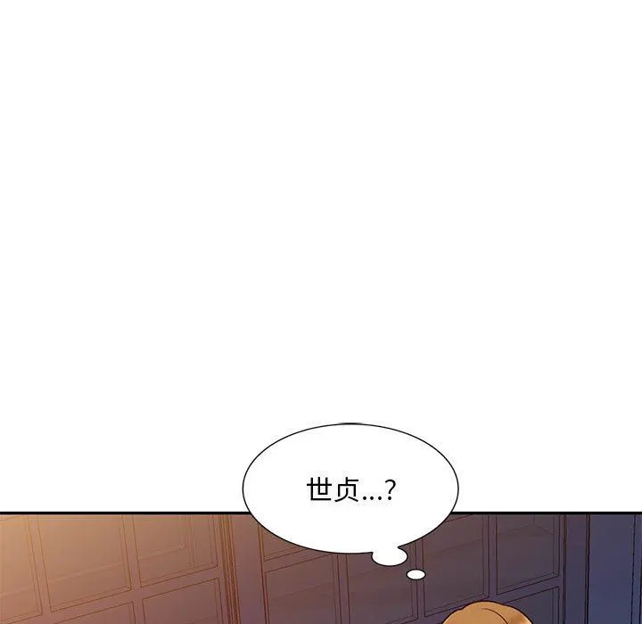 私人家教 - 第27话 - page 29