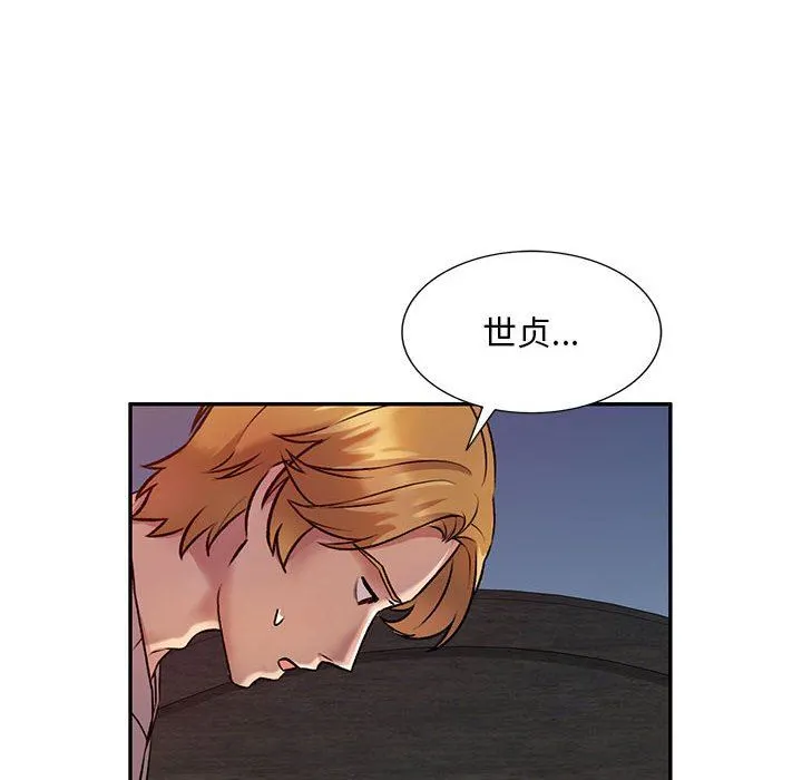 私人家教 - 第27话 - page 32