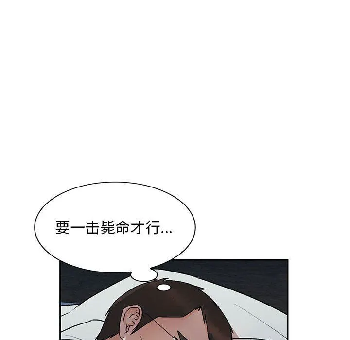 私人家教 - 第27话 - page 34