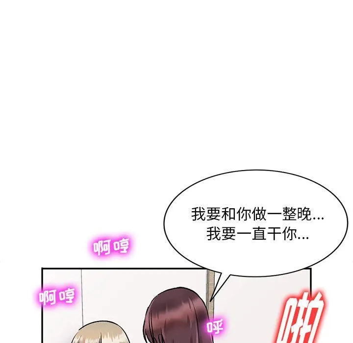 私人家教 - 第27话 - page 43