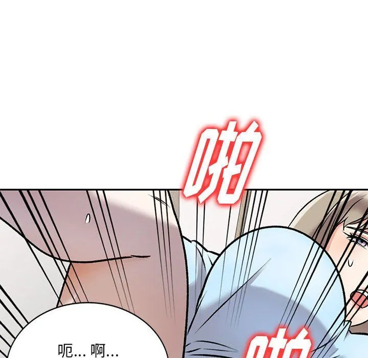 私人家教 - 第27话 - page 46