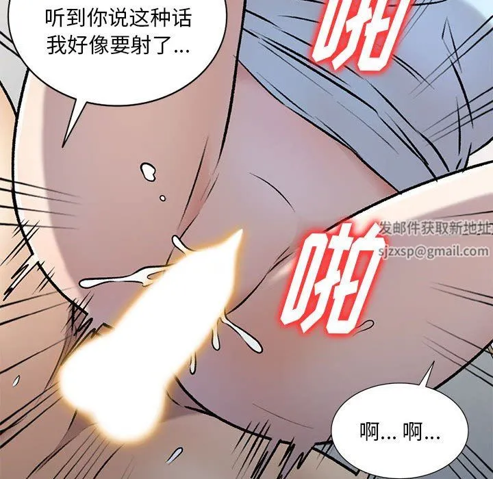 私人家教 - 第27话 - page 47