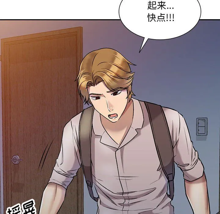 私人家教 - 第27话 - page 52