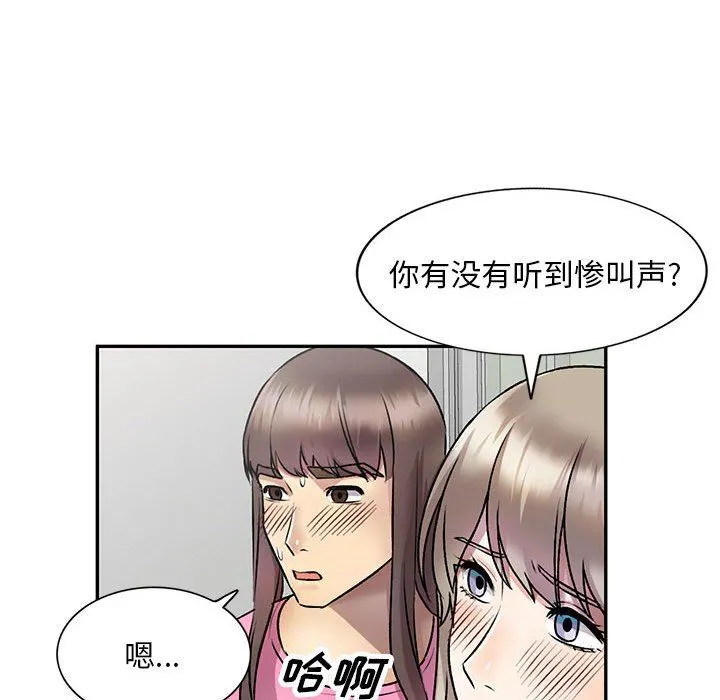 私人家教 - 第27话 - page 60