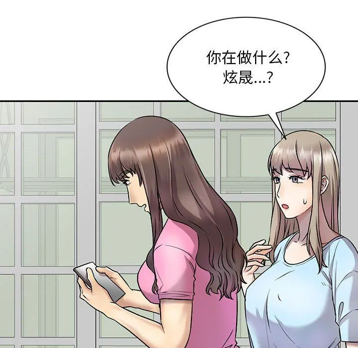 私人家教 - 第27话 - page 65