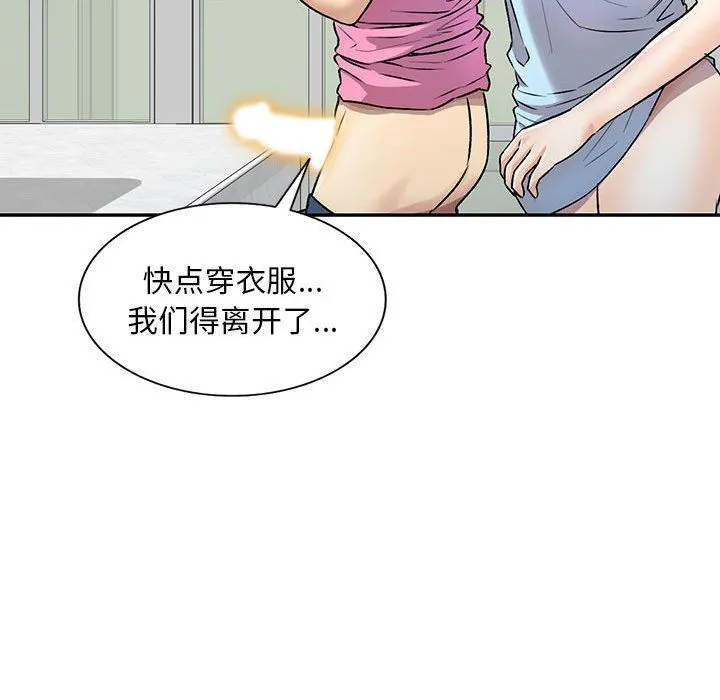 私人家教 - 第27话 - page 66