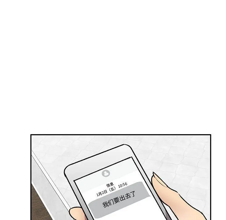 私人家教 - 第27话 - page 67