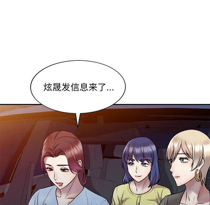 私人家教 - 第27话 - page 69