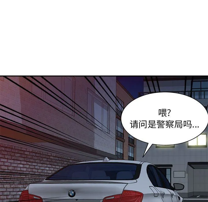 私人家教 - 第27话 - page 73