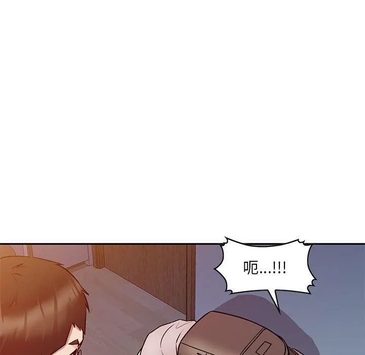 私人家教 - 第27话 - page 75