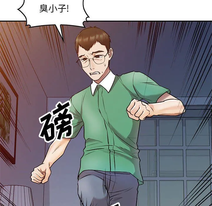 私人家教 - 第27话 - page 78