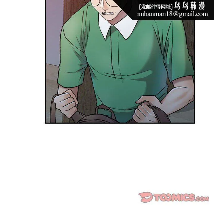 私人家教 - 第27话 - page 84