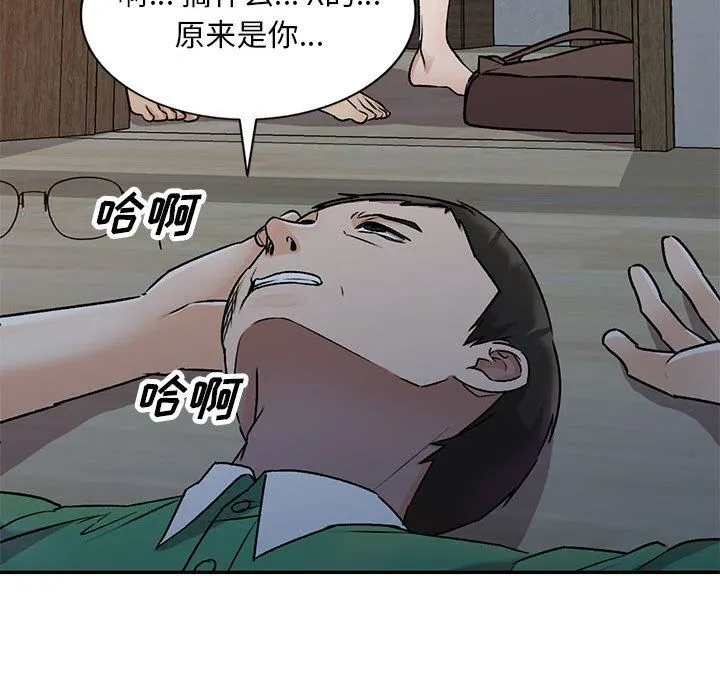 私人家教 - 第27话 - page 93