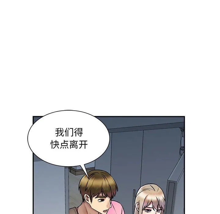 私人家教 - 第27话 - page 97