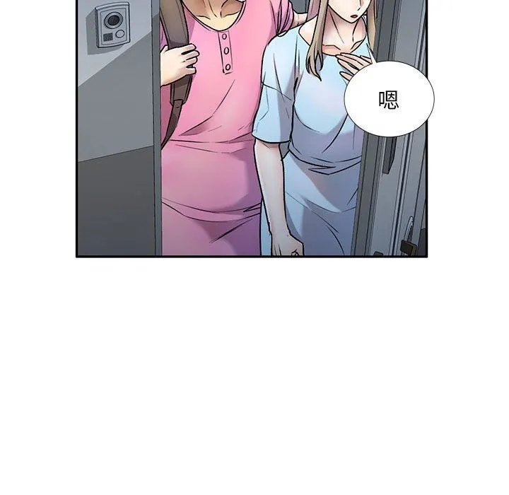 私人家教 - 第27话 - page 98