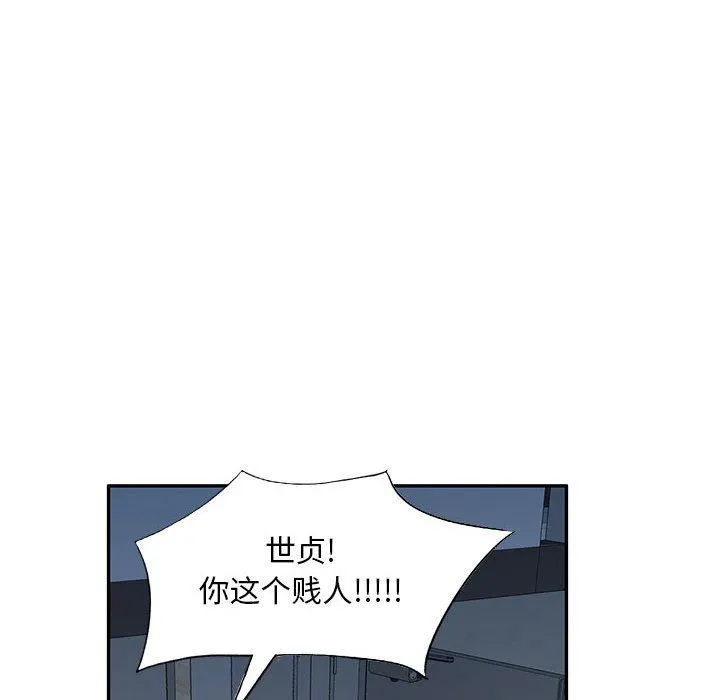 私人家教 - 第27话 - page 99