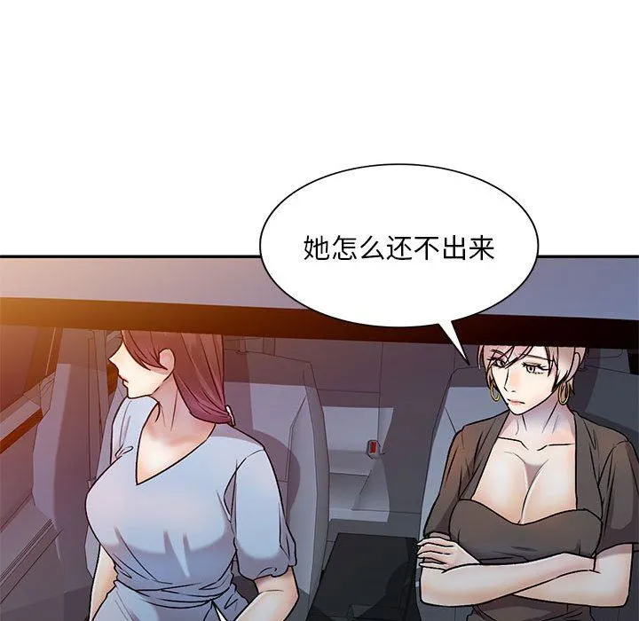 私人家教 - 第27话 - page 107